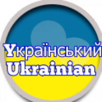 Ukrainian