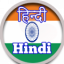 Hindi