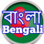 Bengali