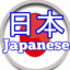 Japanese