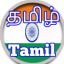 Tamil