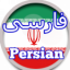 Persian
