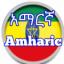 Amharic