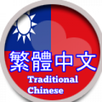 Traditional Chinese