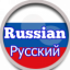 Russian