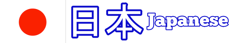 Japanesecover_es_760-140cor