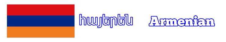 Armeniancover_es_760-140cor